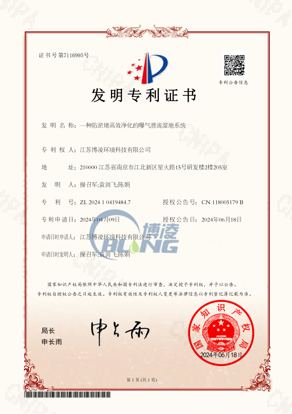 一种防淤堵高效净化的曝气潜流湿地系统